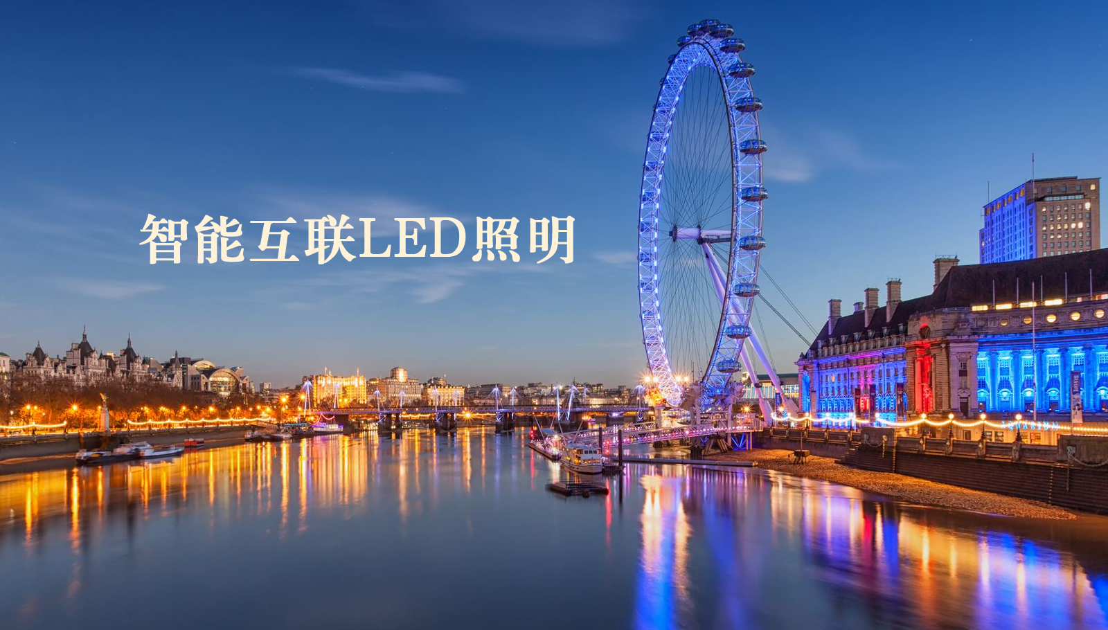 福州led灯具男生插女生逼网站